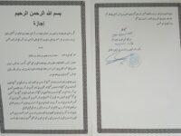 Jenis-jenis Sanad