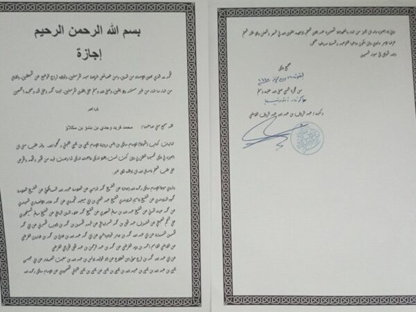 Ijazah Sanad Kitab Tsunaiyyat al-Muwatha. (foto: ist/*)