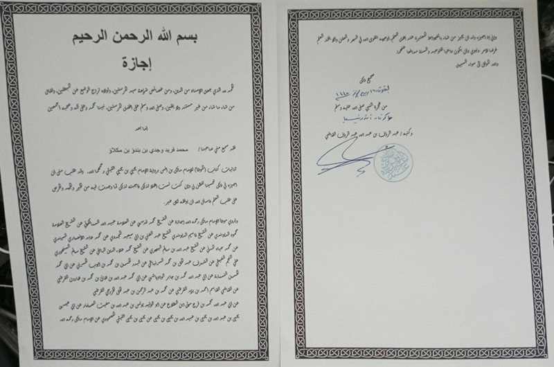 Jenis-jenis Sanad Jenis-jenis Sanad