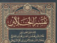 Kegiatan Dauroh dan Mengulas Kutub Ilmiyyah (12): Desember 2023