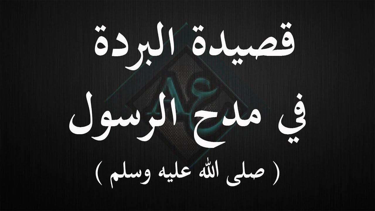 Meraih Ijazah Sanad Qasidah Banat Su'ad Meraih Ijazah Sanad Qasidah Banat Su'ad