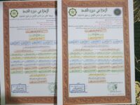 Ujian Sanad Surah al-Fatihah