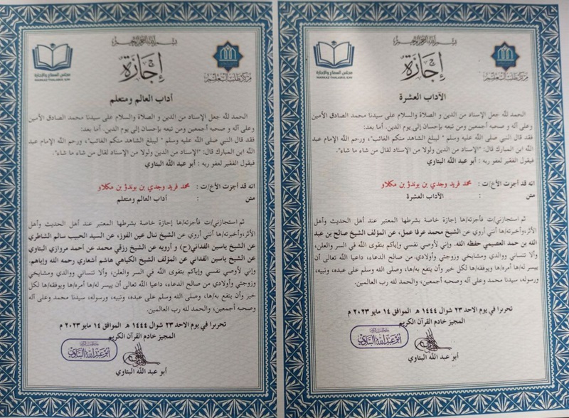 Majelis Ilmu Kitab Adab dan Akhlak Penuntut Ilmu Majelis Ilmu Kitab Adab dan Akhlak Penuntut Ilmu
