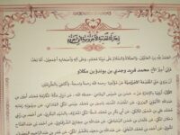 Mengikuti Dauroh al-Muqaddimah al-Ajurumiyah Liibni Ajurum
