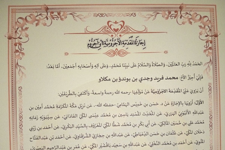 Mengikuti Dauroh al-Muqaddimah al-Ajurumiyah Liibni Ajurum Mengikuti Dauroh al-Muqaddimah al-Ajurumiyah Liibni Ajurum