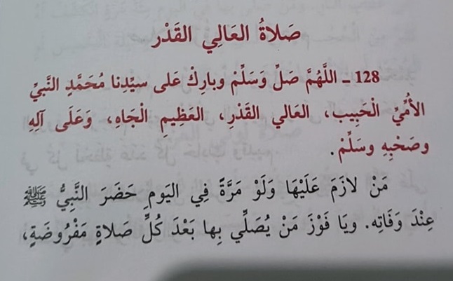 Shalawat Aliyul Qodri. (foto: ist/*)