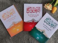 Nahwu Wadhih: Kalimat Sempurna (al-Jumlah al-Mufidah)