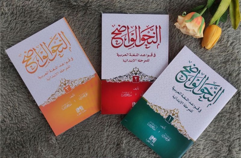 Nahwu Wadhih: Kalimat Sempurna (al-Jumlah al-Mufidah)