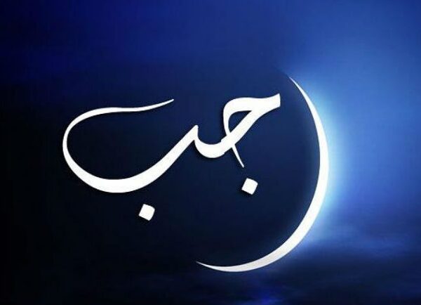 Mengungkap Keutamaan Bulan Rajad. (foto: ist/*)