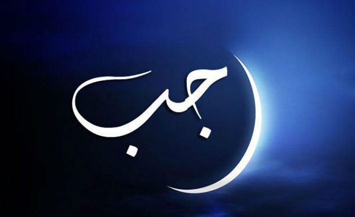 Meraih Ijazah Sanad Kitab Tabyinul ‘Ajab Bima Warada fi Fadli Rajab