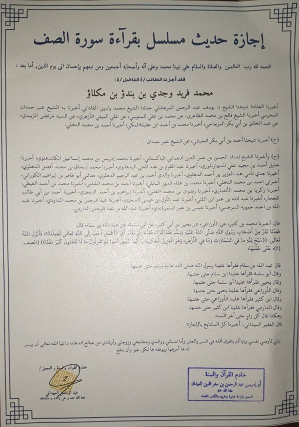 Ijazah Sanad Hadits Musalsal bi Qira'ati Surah As-Shaff. (foto: ist/*)