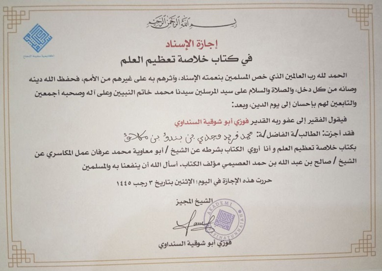Ijazah Sanad Kitab Khulashah Ta'zhim al-'Ilmi. (foto: ist/*)