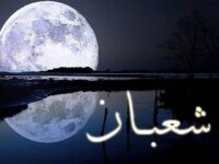 Bulan Sya'ban Bulannya Nabi Muhammad SAW