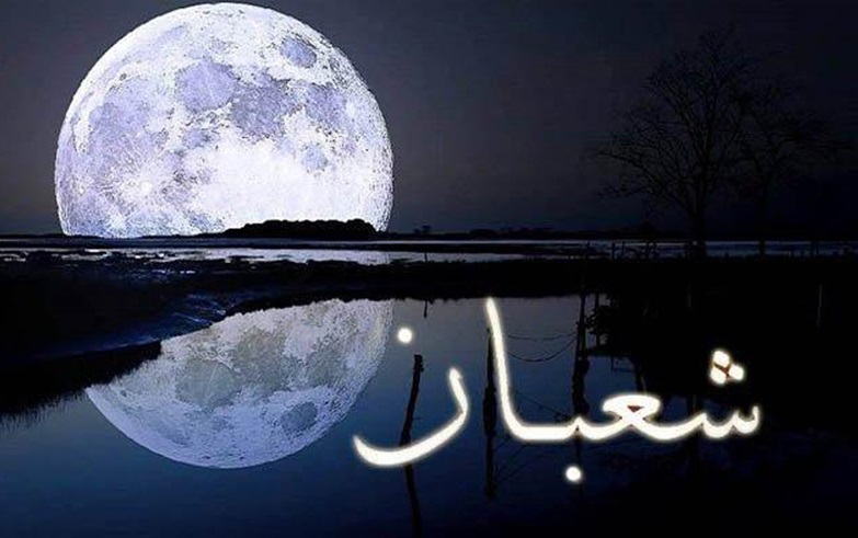 Bulan Sya'ban Bulannya Nabi Muhammad SAW Bulan Sya'ban Bulannya Nabi Muhammad SAW