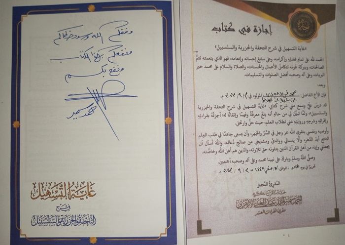 Ijazah Kitab "Ghayatut Tashil dan tanda tangan penyusunnya, Syaikh Syamir Ahmad Abdul Ghani al-Azhary. (foto: ist/*)
