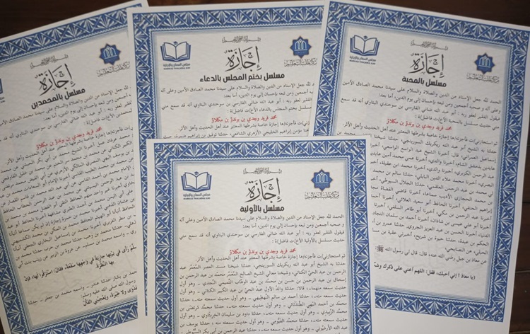 Meraih Ijazah Sanad Hadits Musalsal - MTI Meraih Ijazah Sanad Hadits Musalsal - MTI