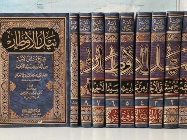 Kitab Nailul Authar