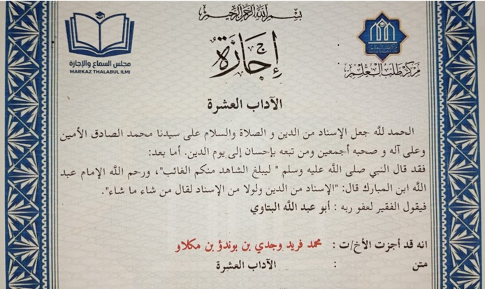 Meraih Ijazah Sanad Matan Al-âdâb Al-‘Asyarah