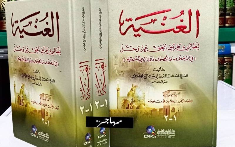 Meraih Ijazah Sanad Kitab al-Ghunyah Meraih Ijazah Sanad Kitab al-Ghunyah