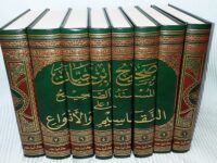 Ulasan Kitab, Download dan Ijazah Khusus Kitab Shahih Ibnu Hibban