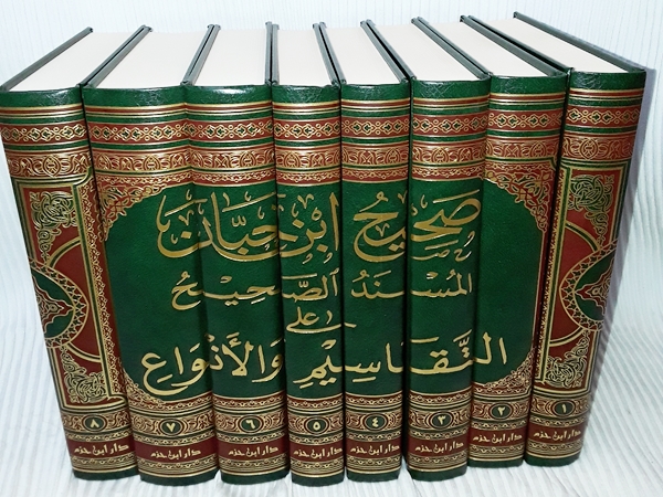 Ulasan Kitab, Download dan Ijazah Khusus Kitab Shahih Ibnu Hibban