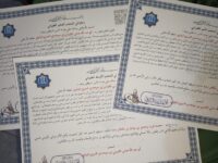 Ijazah 'Ammah dalam Sanad Keilmuan