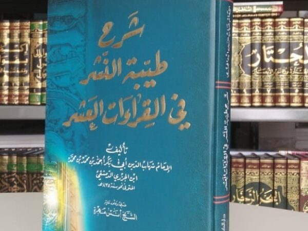 Kitab Syarh Tayyibatun Nasyr. (foto: ist/*)