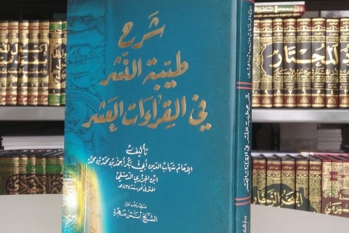 Meraih Ijazah Sanad Kitab Matn Thayyibatun Nasyr Meraih Ijazah Sanad Kitab Matn Thayyibatun Nasyr