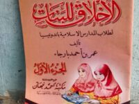 Kitab Akhlaq lil Banat – Djuz 1 (5)