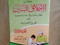 Terjemah Kitab Akhlaq Lil Banin – Djuz 3 (9): Adab dalam Bepergian