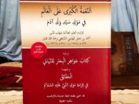 Ulasan Kitab, Download dan Ijazah Khusus Kitab An-Ni'matul Kubra alal Alami fi Maulidi Sayyidi Waladi Adam Ulasan Kitab, Download dan Ijazah Khusus Kitab An-Ni'matul Kubra alal Alami fi Maulidi Sayyidi Waladi Adam