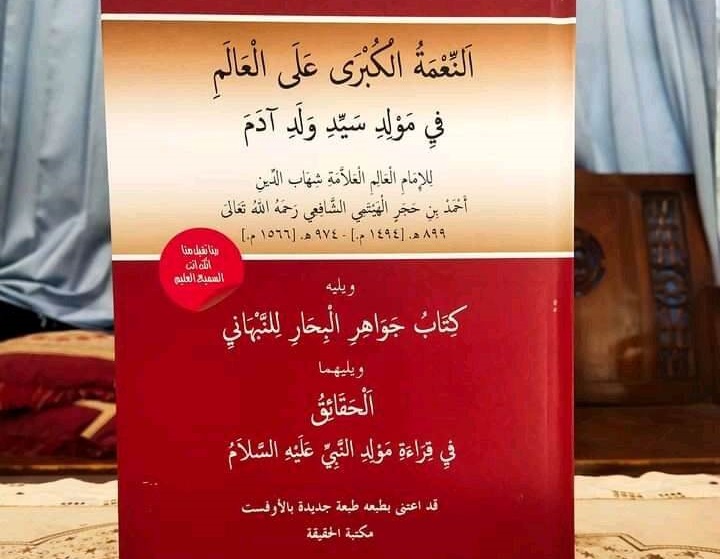 Ulasan Kitab, Download dan Ijazah Khusus Kitab An-Ni'matul Kubra alal Alami fi Maulidi Sayyidi Waladi Adam