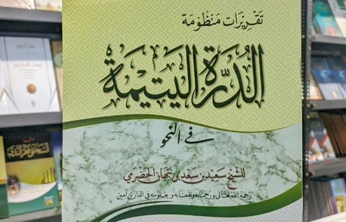 Terjemah Nadhom Durrotul Yatimah (2) Terjemah Nadhom Durrotul Yatimah (2)