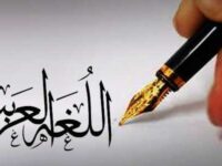 ‘Adad Ma’dud dalam Bahasa Arab (1)