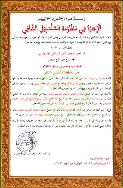 Ijazah sanad Kitab Matan Salsabil syafi'i