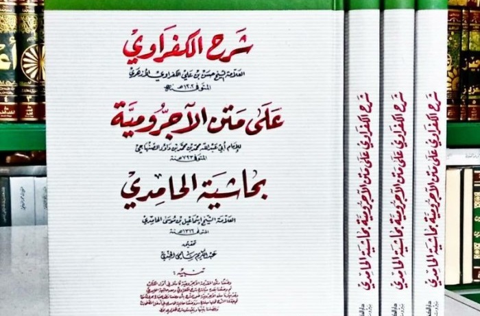 Meraih Ijazah Sanad Syarah Al-Kafrawi 'ala Al-Muqaddimah al-Ajurumiyah