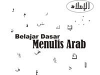 Mengapa Mesti Belajar Imla'