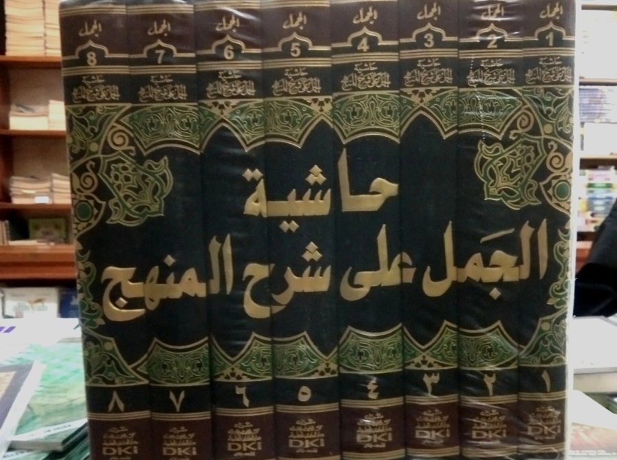 Hasyiyah al-Jamal