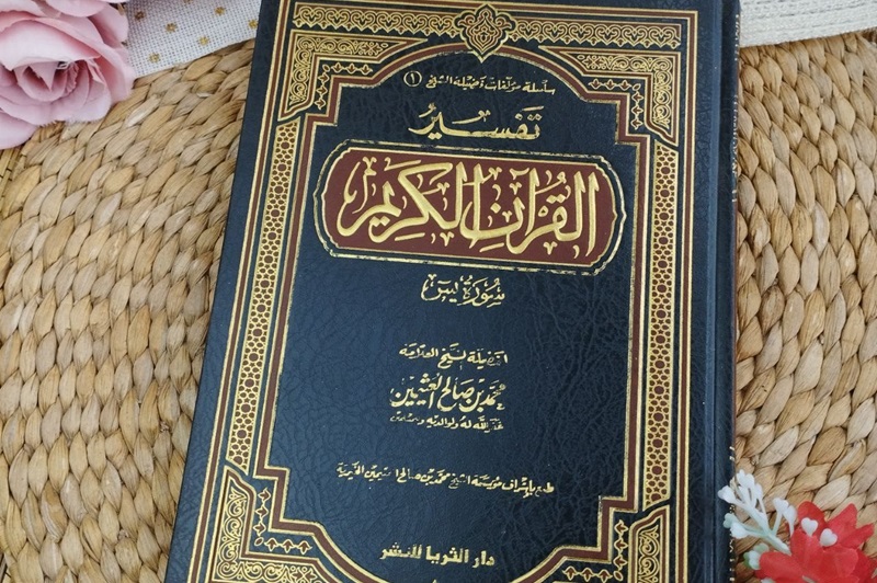 Meraih Ijazah dan Sanad Tafsir Surah Yasin Meraih Ijazah dan Sanad Tafsir Surah Yasin