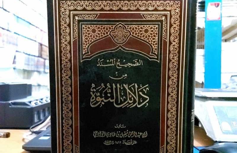 Meraih Ijazah Sanad Shahih Al-Musnad min Dalail An-Nubuwwah Meraih Ijazah Sanad Shahih Al-Musnad min Dalail An-Nubuwwah