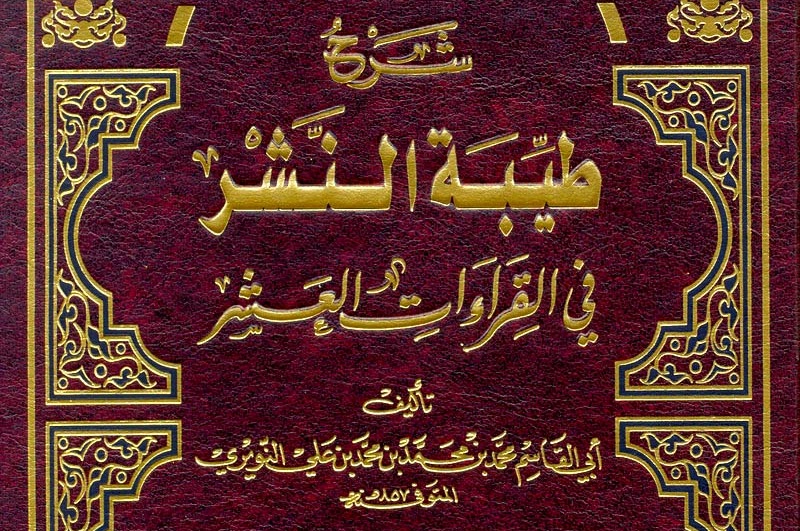 Ulasan Kitab, Download dan Ijazah Khusus Kitab Matn Tayyibatun Nashr