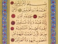 Ulasan Kitab, Download dan Ijazah Khusus Kitab Al-Fatihah Asyarah Sugra