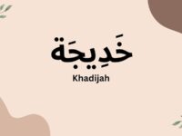11 Ramadhan: Mengenang Wafatnya Ummul Mukminin Sayyidah Khadijah al-Kubro
