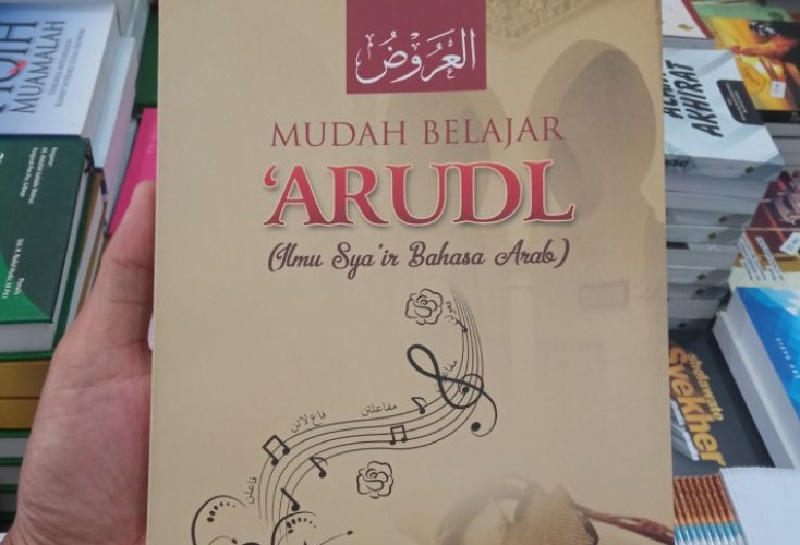 Ulasan Kitab, Download dan Ijazah Khusus Kitab Hidayatu Al-Ikhwan bima ata fi Arudh Al-Iskan