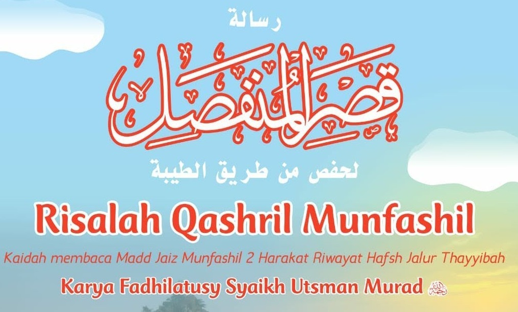 Ulasan Kitab, Download dan Ijazah Khusus Kitab Mandzhumah Qashrul Munfashil