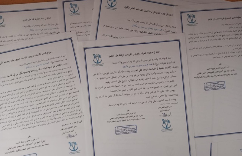 Daftar Ijazah Kutub dari Academy Faidhul Ilm