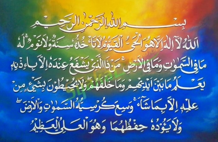Tanya Jawab "Ayat Kursi" dalam Bahasa Inggris Tanya Jawab "Ayat Kursi" dalam Bahasa Inggris