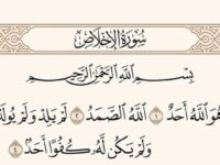 Penjelasan Surah Al-Ikhlas dalam Bahasa Inggris