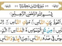 Penjelasan Surah An-Naas dalam Bahasa Inggris