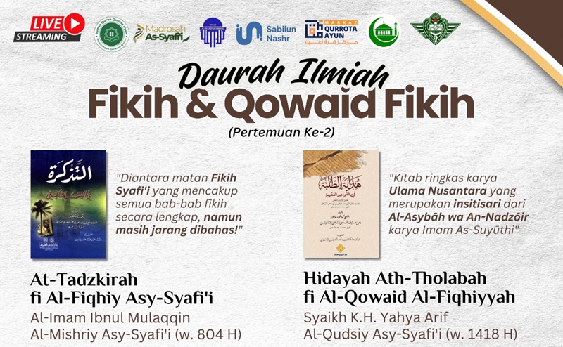 Daurah Fikih & Qowaid Fikih